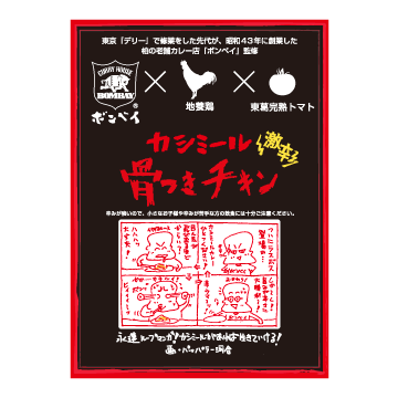 OIL ROUGE [オイル・ルージュ：金太郎のオイル漬け]