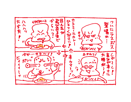 骨付チキンカレー